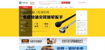 汽修汽配門戶 打造專業(yè)汽車后市場(chǎng)生態(tài)圈